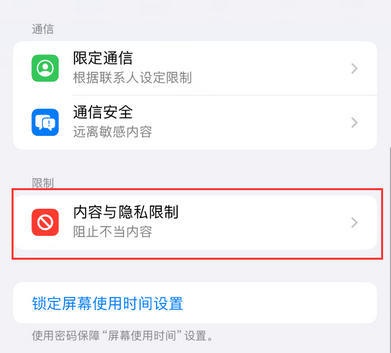 莱山iPhone15维修店分享如何恢复删除iPhone15自带内置应用 