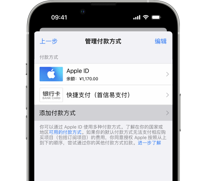 莱山苹果维修服务中心如何通过家人共享更改iPhone付款方式 