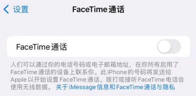 莱山苹果维修服务分享如何躲避FaceTime诈骗 