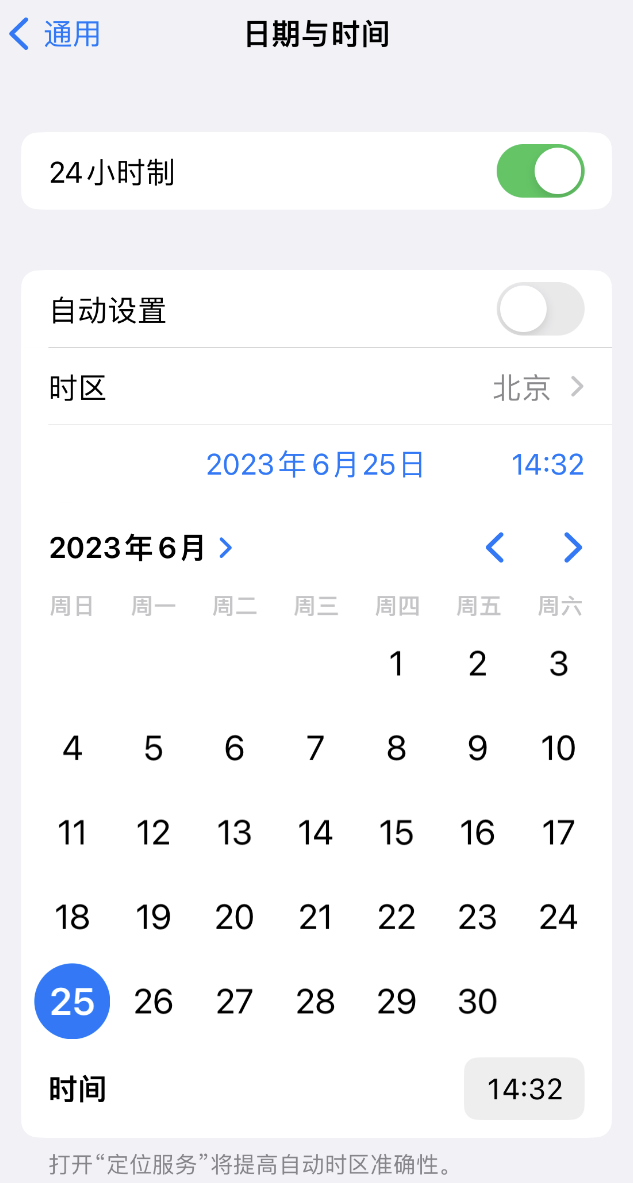 莱山苹果维修服务分享如何在iPhone上设置节假日闹钟 